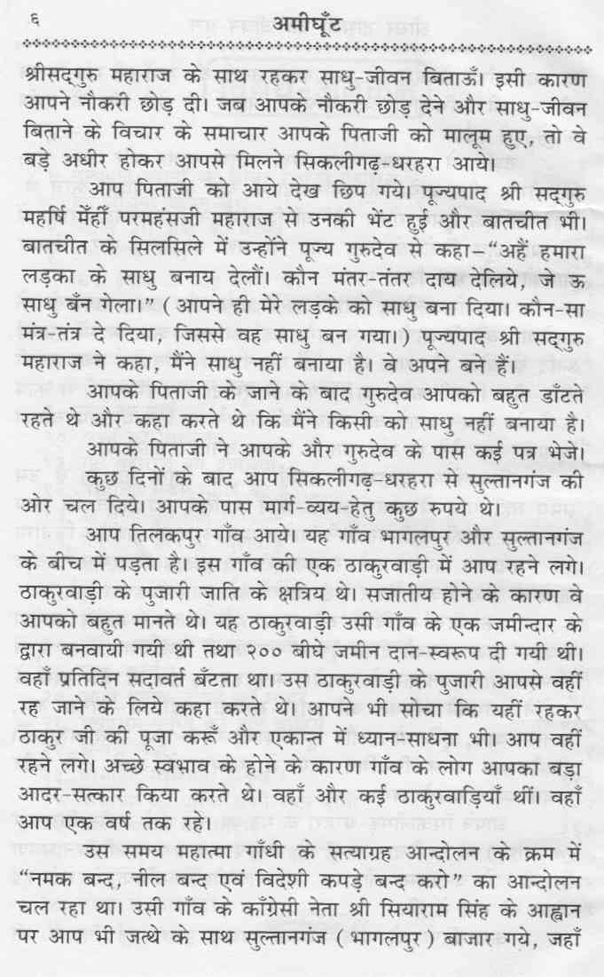 life of swami shridhar