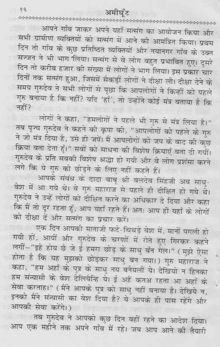 life of swami shridhar