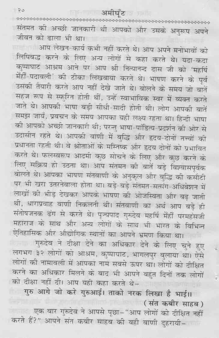 life of swami shridhar