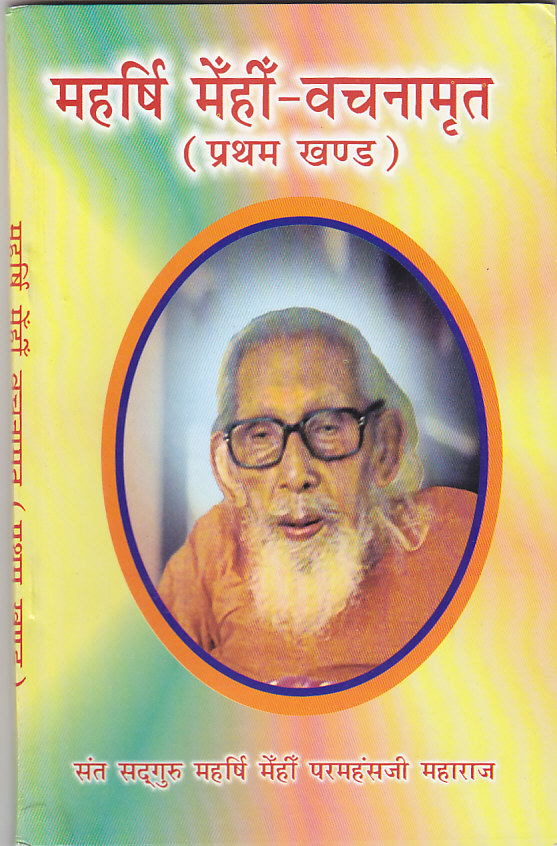 Maharshi Mehi Vachnaamrit-1