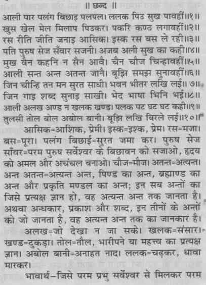 poem of ghat ramayan