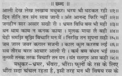 poem of ghat ramayan