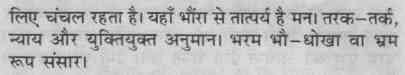 poem of ghat ramayan