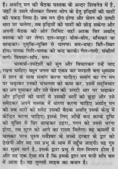 poem of ghat ramayan