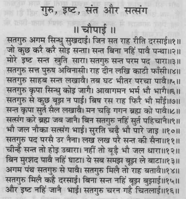 poem of ghat ramayan