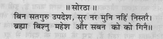 poem of ghat ramayan