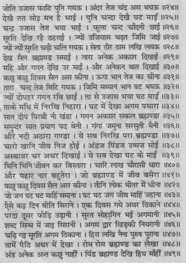 poem of ghat ramayan